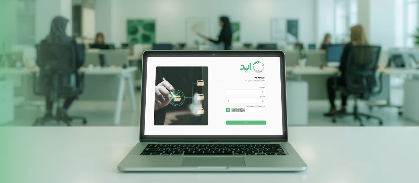 سیستم فایل شیرینگ ابری امن و سریع برای کسب‌وکارهای ایرانی
